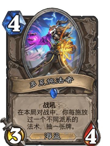 多系施法者