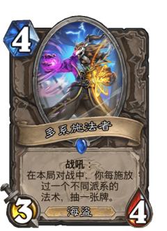 多系施法者