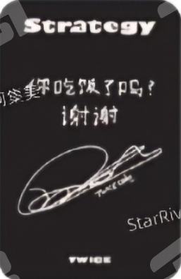 星河上海签售1.0豆| TWICE - STRATEGY - 金多贤- 小卡｜千岛