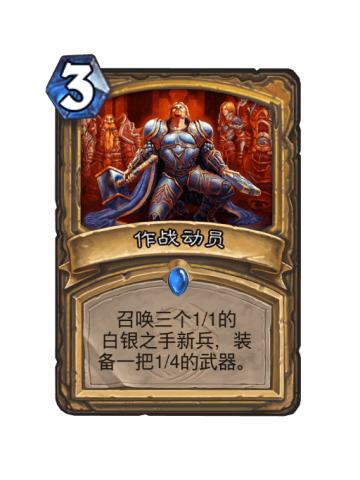 作战动员