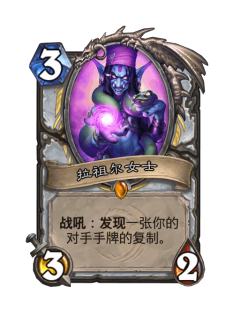拉祖尔女士
