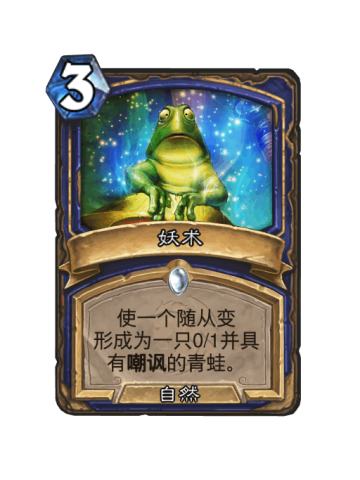 妖术