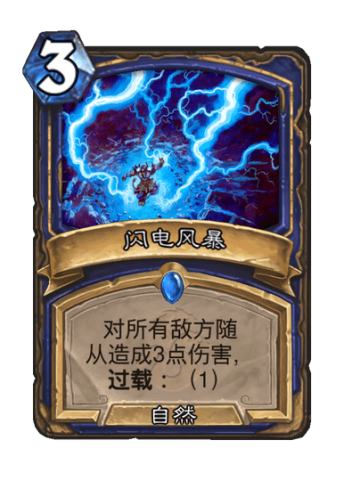 闪电风暴