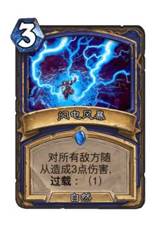 闪电风暴