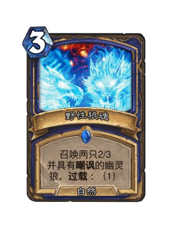 野性狼魂