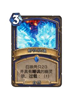 野性狼魂