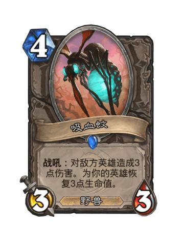 吸血蚊