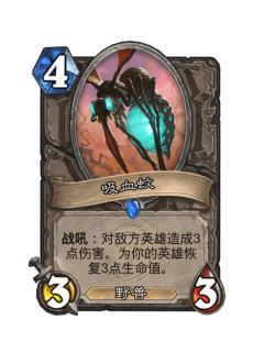 吸血蚊
