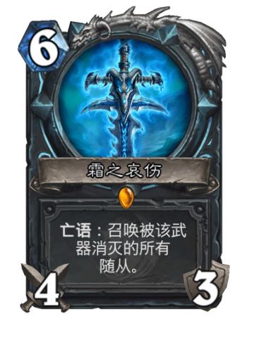 霜之哀伤