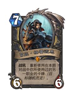 苔丝·格雷迈恩