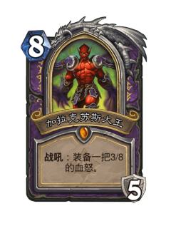 加拉克苏斯大王