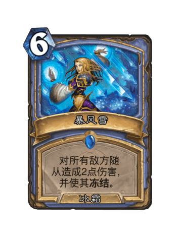 暴风雪