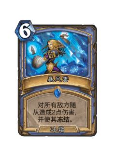 暴风雪