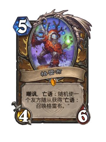 格雷布