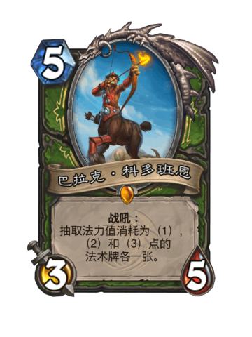 巴拉克·科多班恩