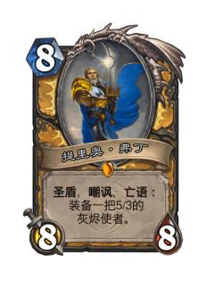 提里奥·弗丁