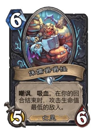 侏儒嚼嚼怪
