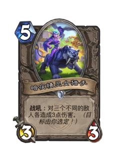 暗夜精灵女猎手