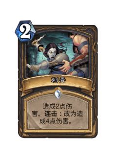 刺骨