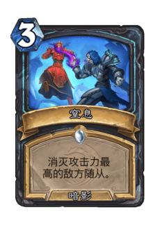 窒息