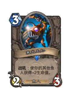 寒光先知