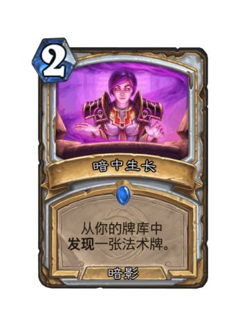 暗中生长