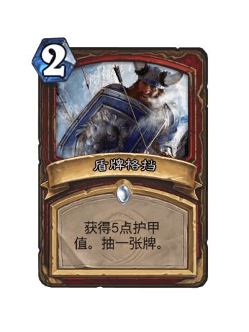 盾牌格挡