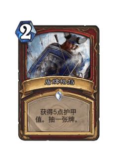 盾牌格挡