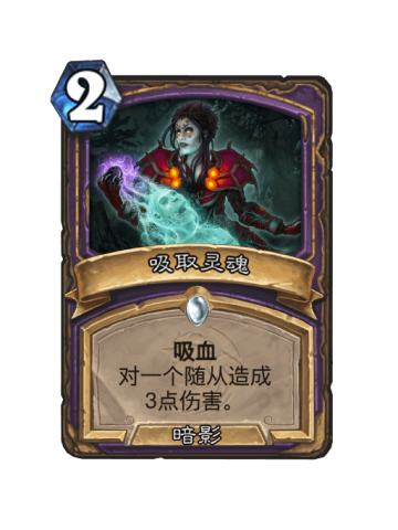 吸取灵魂