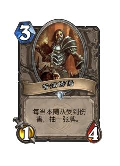 苦痛侍僧