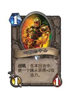 叫嚣的中士