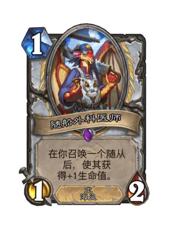 随船外科医师