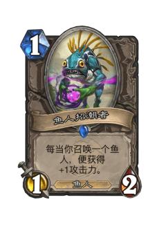 鱼人招潮者