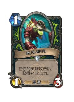 战斗邪犬
