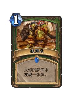 追踪术