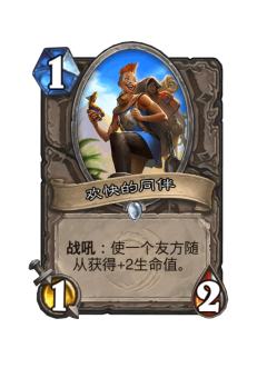欢快的同伴