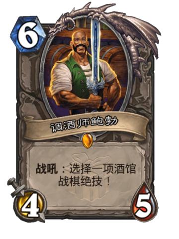 调酒师鲍勃