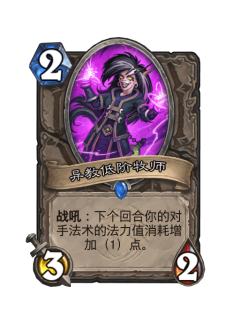 异教低阶牧师