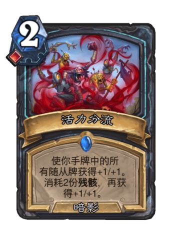 活力分流