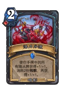 活力分流