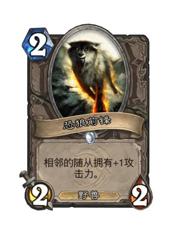 恐狼前锋