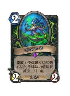游荡贤者