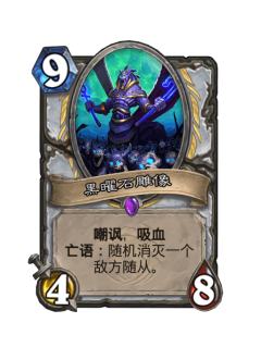 黑曜石雕像