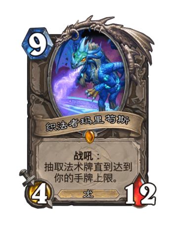 织法者玛里苟斯