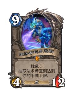 织法者玛里苟斯