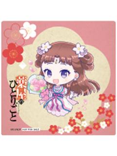 里树妃(Q版)-卡拉OK招财猫特典杯垫