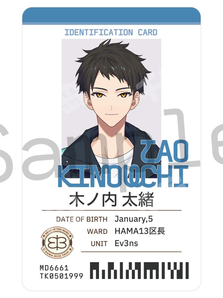 18TRIP エイトリ 大黒可不可 全体会議 社員証 エイトリ 18TRIP