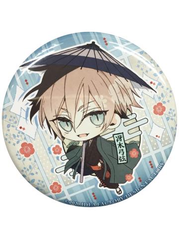 冴木弓弦-日版限定特典浴衣Q版吧唧