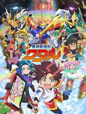 魔神创造传