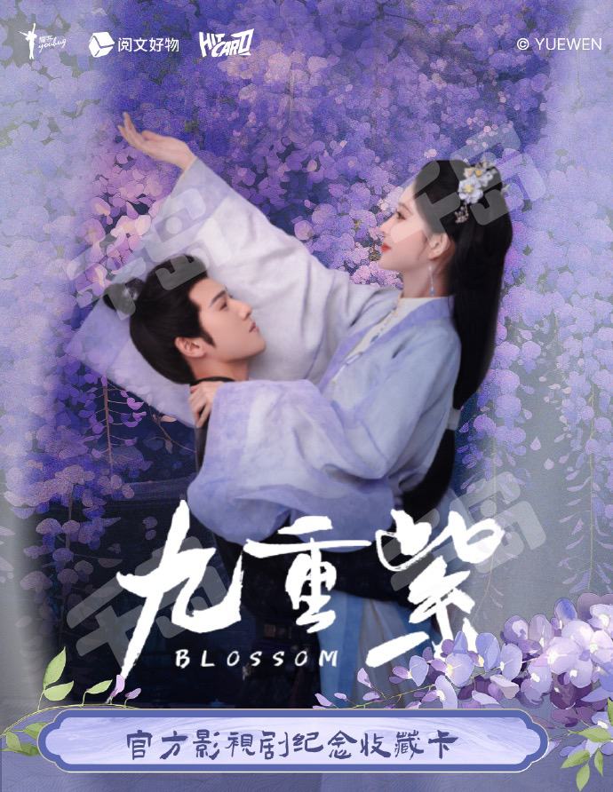 Revenged Love 纪念收藏卡第1弹| 逆爱- 田栩宁- 梓渝- 展轩- 刘轩丞